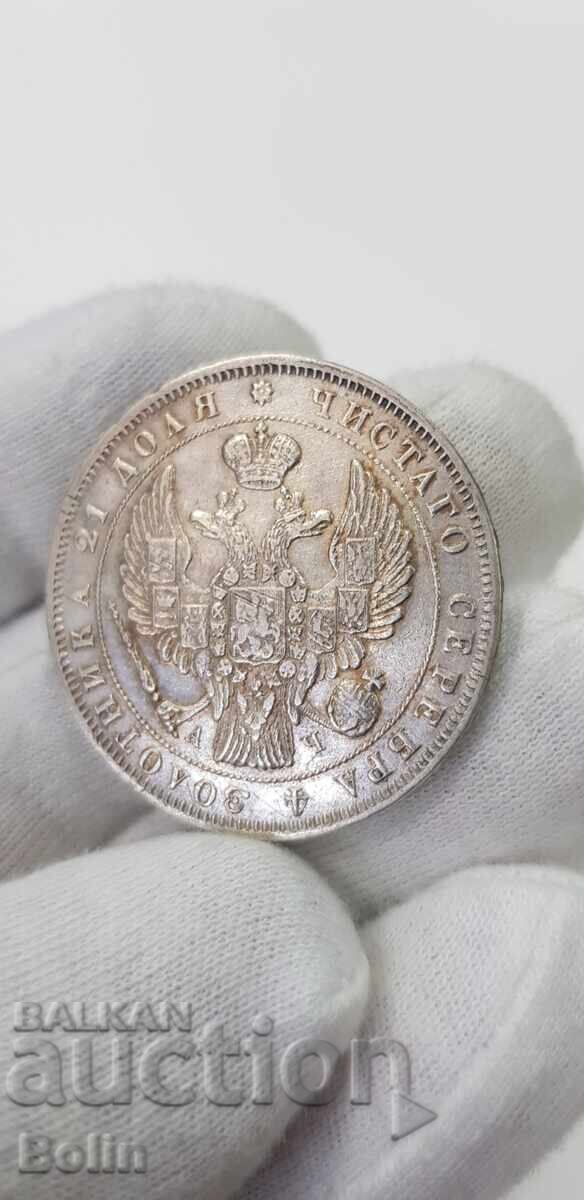 Delivery of Rare silver coin ruble 1843 Russia - Nicholas I Delivery of Rare silver coin ruble 1843 Russia - Nicholas I