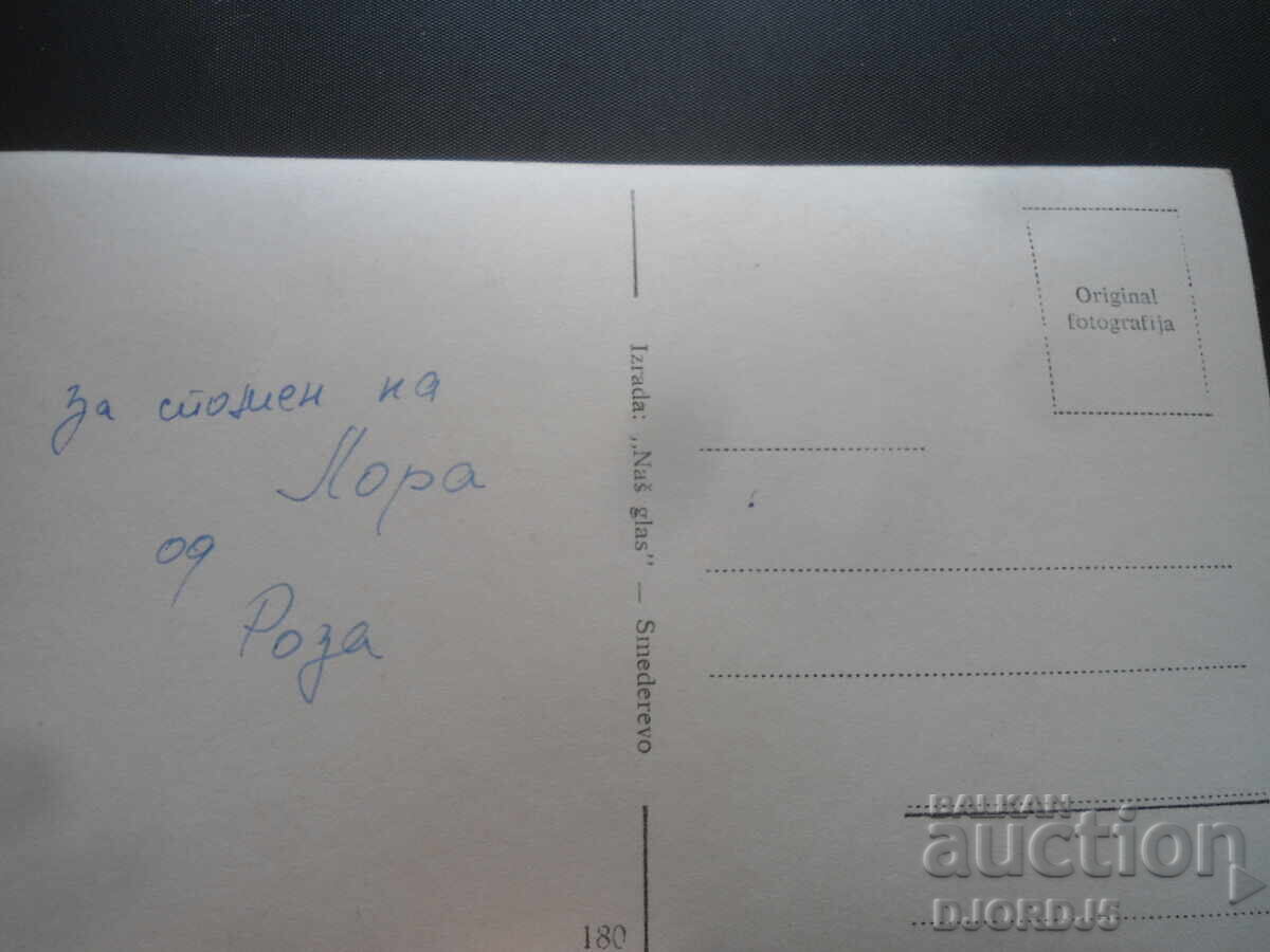 Lill Babs, Old Card with price 1.00 BGN | € 0.51 Lill Babs, Old Card with price 1.00 BGN | € 0.51