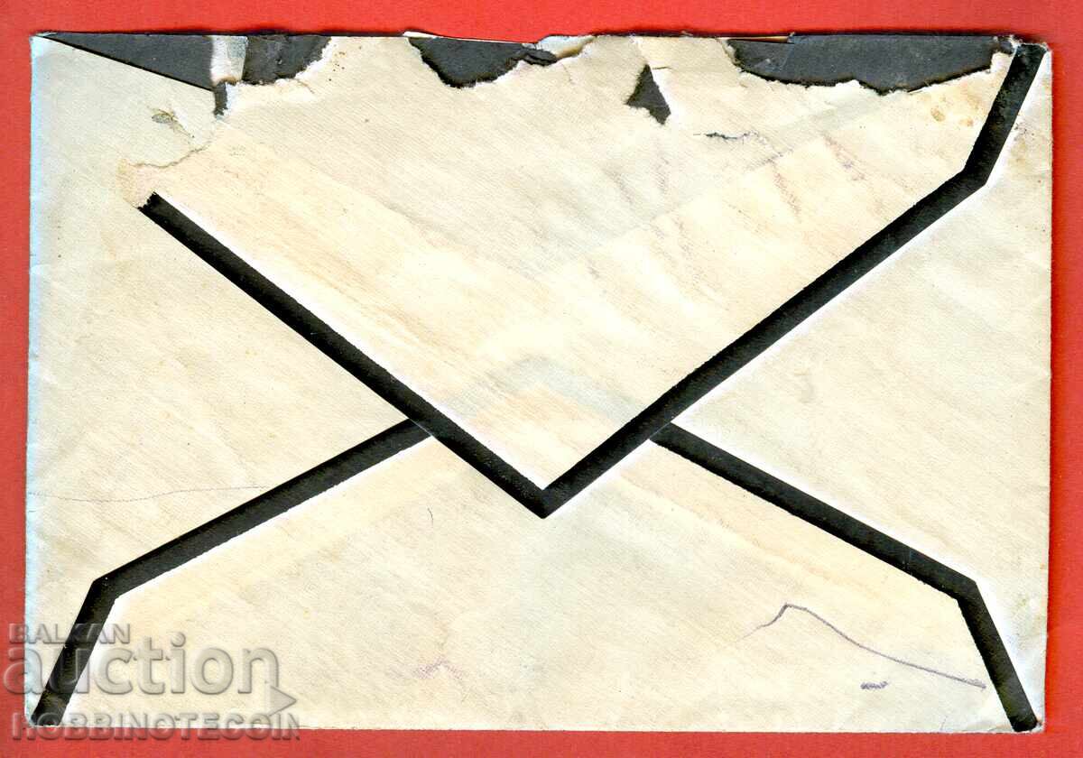 BULGARIA TRAVEL ENVELOPE SOFIA BERLIN 1935 with price 8.99 BGN | € 4.60 BULGARIA TRAVEL ENVELOPE SOFIA BERLIN 1935 with price 8.99 BGN | € 4.60