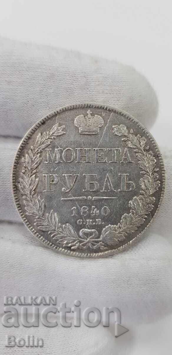 Rare silver coin ruble 1840 Russia - Nicholas I Rare silver coin ruble 1840 Russia - Nicholas I