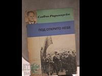 Κάτω από τον ανοιχτό ουρανό Lyuben Konakchiev