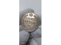 Rare silver coin ruble 1841 Russia - Nicholas I