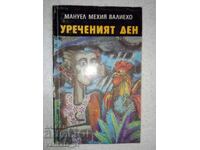 Уреченият ден - Мануел Мехия Валиехо