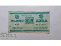 Bancnotă - BULGARIA - Voucher Balkantourist - 10 cenți - 1976