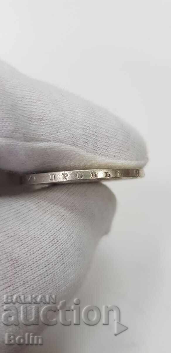 Rare silver coin ruble 1843 Russia - Nicholas I - 5 Rare silver coin ruble 1843 Russia - Nicholas I - 5