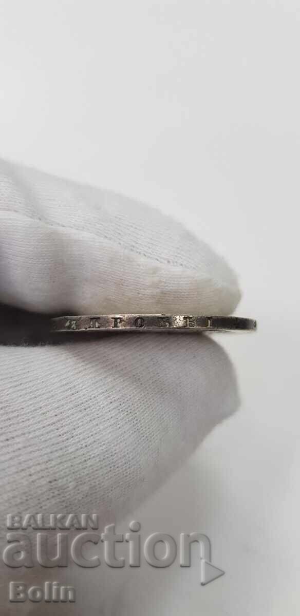 Delivery of Rare ruble coin 1844 Russia - Nicholas I-WARSAW Delivery of Rare ruble coin 1844 Russia - Nicholas I-WARSAW