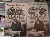 Yavorov's novel - set