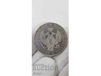 Rare silver coin ruble 1845 Russia - Nicholas I