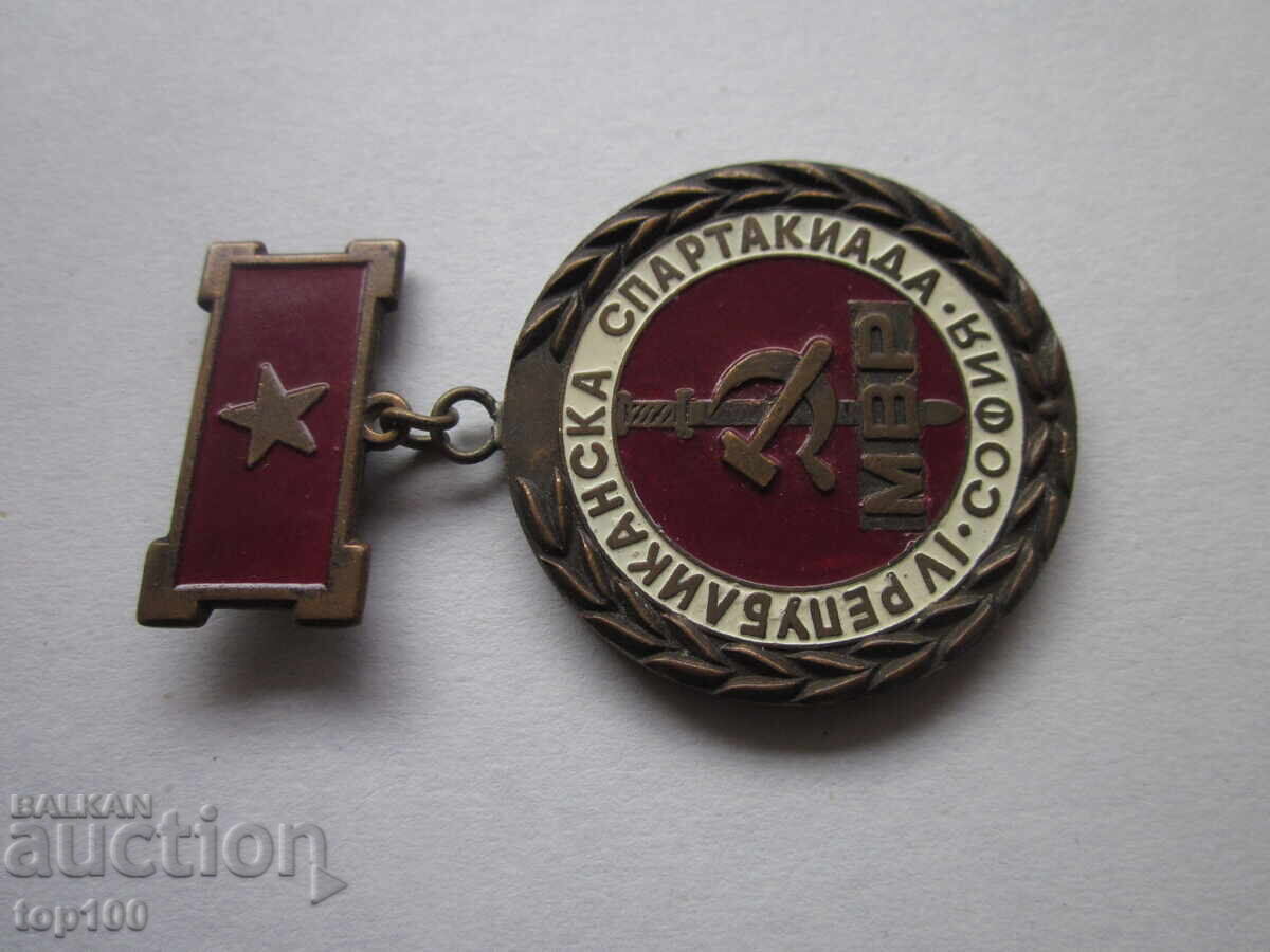 MEDAL OF THE MINISTRY OF INTERIOR IV REPUBLICAN SPARTAKIADA SOFIA 1974 !!! MEDAL OF THE MINISTRY OF INTERIOR IV REPUBLICAN SPARTAKIADA SOFIA 1974 !!!