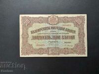 Banknote - BULGARIA - 20 BGN - 1917