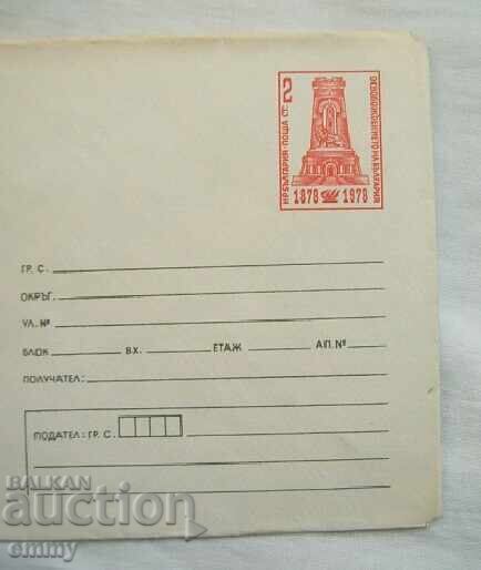 Auction IPTZ 1978 - postal envelope 100 years since the Liberation Auction IPTZ 1978 - postal envelope 100 years since the Liberation