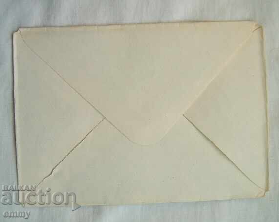 Delivery of IPTZ 1978 - postal envelope 100 years since the Liberation Delivery of IPTZ 1978 - postal envelope 100 years since the Liberation