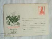 IPTZ 1978 - postal envelope 100 years since the Liberation