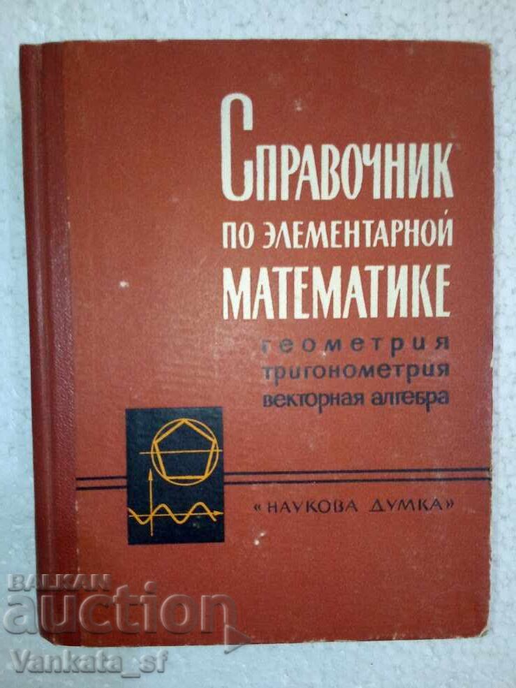 Handbook of elementary mathematics Handbook of elementary mathematics