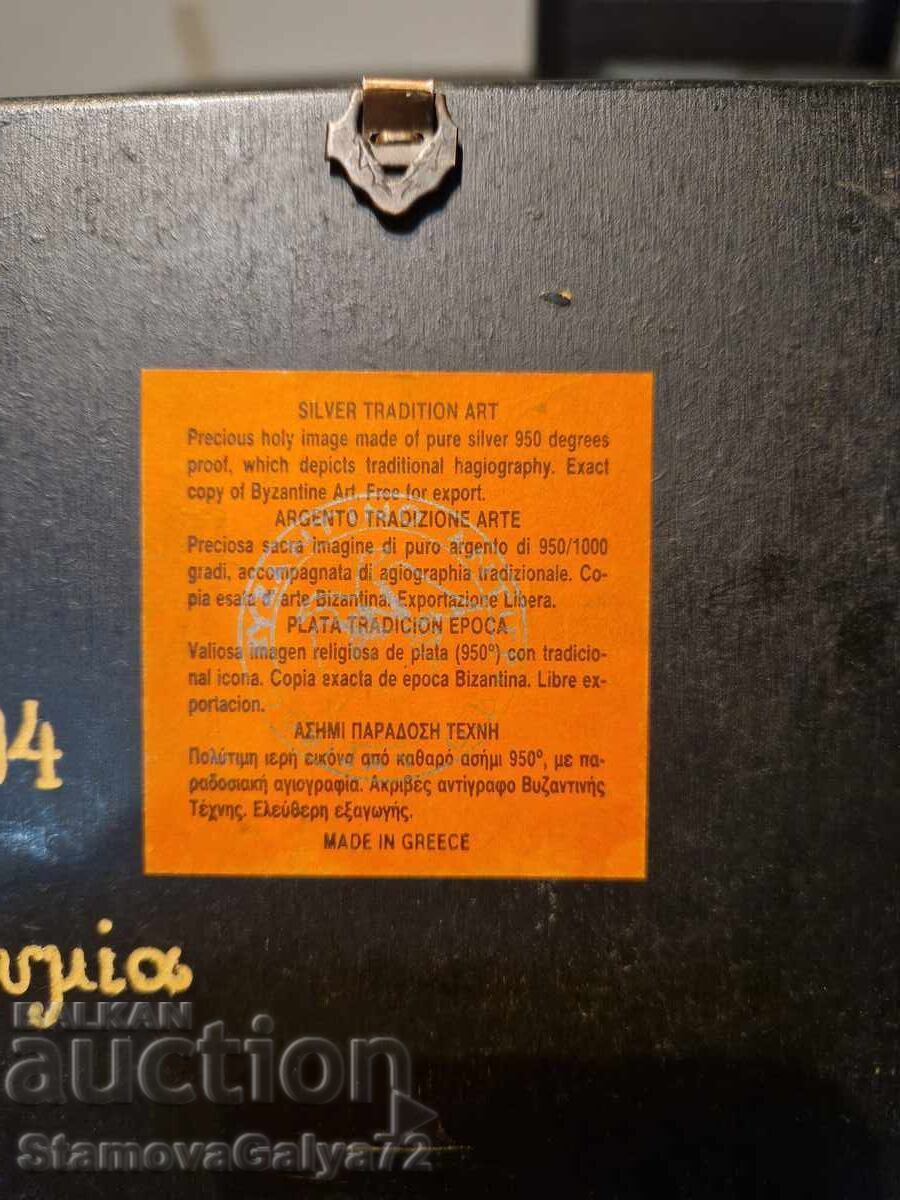 Frumoasa icoana antica din argint a Sfintilor Constantin si Elena - 7 Frumoasa icoana antica din argint a Sfintilor Constantin si Elena - 7