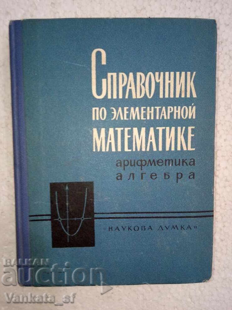Manual de matematică elementară Manual de matematică elementară