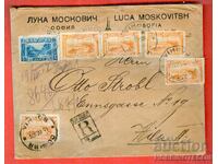 BULGARIA TRAVEL R ΦΑΚΕΛΟΣ ΣΟΦΙΑ ΒΙΕΝΝΗ 5 ΑΥΤΟΚΟΛΛΗΤΑ 1924