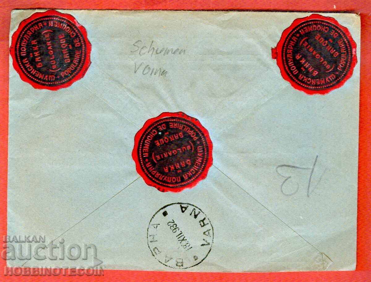 BULGARIA TRAVELING ENVELOPE SHUMEN VARNA 3 STICKERS SHUMEN BANK 1932 with price 54.99 BGN | € 28.12 BULGARIA TRAVELING ENVELOPE SHUMEN VARNA 3 STICKERS SHUMEN BANK 1932 with price 54.99 BGN | € 28.12