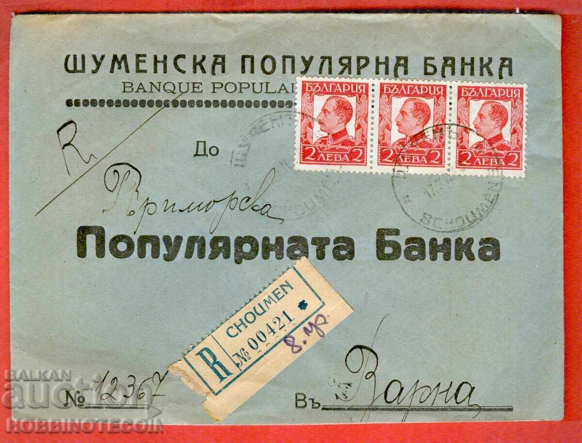 BULGARIA TRAVELING ENVELOPE SHUMEN VARNA 3 STICKERS SHUMEN BANK 1932 BULGARIA TRAVELING ENVELOPE SHUMEN VARNA 3 STICKERS SHUMEN BANK 1932