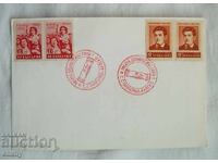 Postal envelope 1955 - village of Staropatitsa, Kula, Vidin