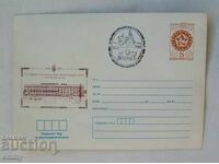 Postal envelope IPTZ 1983 - "Orach" village Borovan, Vratsa