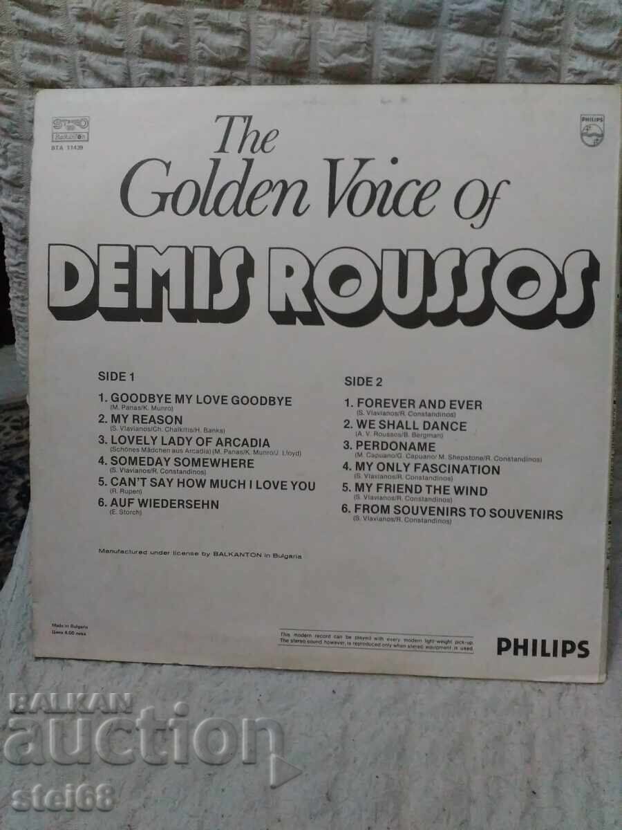 RECORD GRAFOFON - Demis Roussos cu preț 5.00 BGN | € 2.56 RECORD GRAFOFON - Demis Roussos cu preț 5.00 BGN | € 2.56