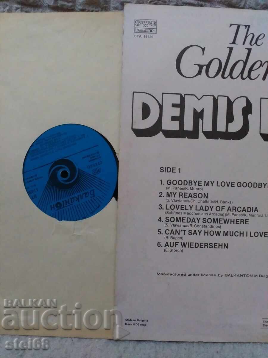 Licitație RECORD GRAFOFON - Demis Roussos Licitație RECORD GRAFOFON - Demis Roussos