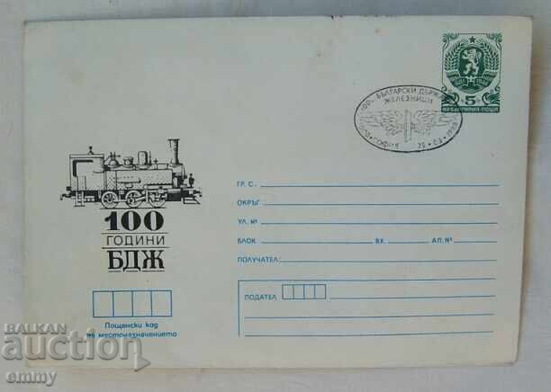 Postal envelope IPTZ 1988 - 100 years of BDZ Postal envelope IPTZ 1988 - 100 years of BDZ