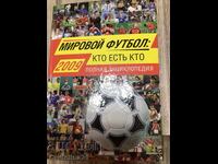 Football world football encyclopedia