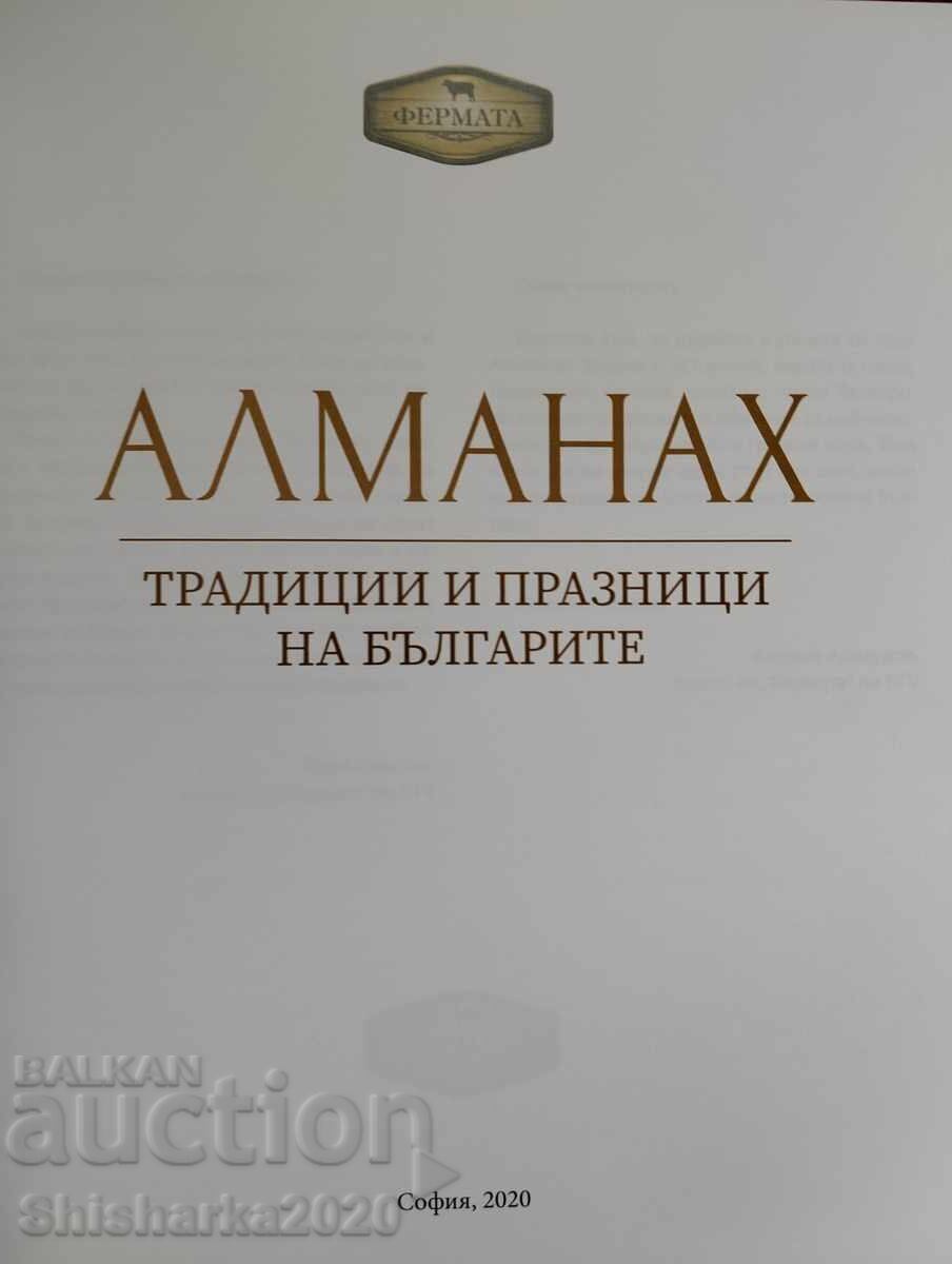 Almanac Traditions and Holidays of the Bulgarians with price 59.00 BGN | € 30.17 Almanac Traditions and Holidays of the Bulgarians with price 59.00 BGN | € 30.17
