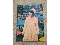 Περιοδικό-Lada 1970. Τεύχος 3 Φθινόπωρο