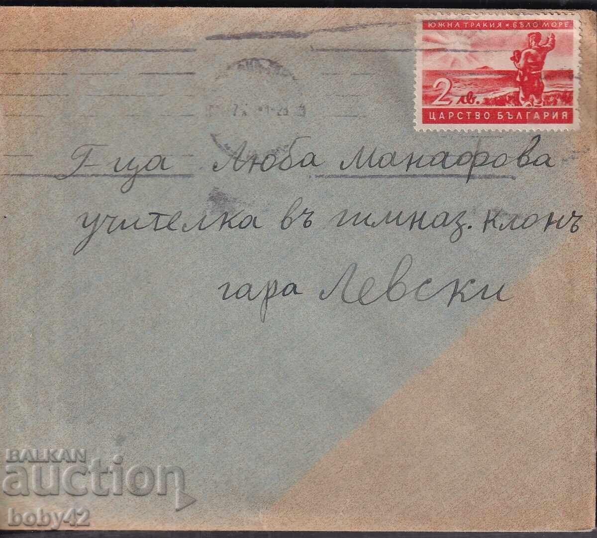 PPM traveled to Sofia - Pevski station 1941 PPM traveled to Sofia - Pevski station 1941