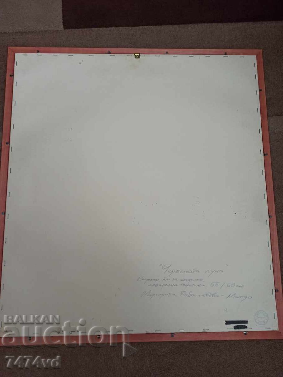 AUTHOR'S PAINTING - THE RED MOON MARGARITA RADOSLAVOVA MARGO - 5 AUTHOR'S PAINTING - THE RED MOON MARGARITA RADOSLAVOVA MARGO - 5