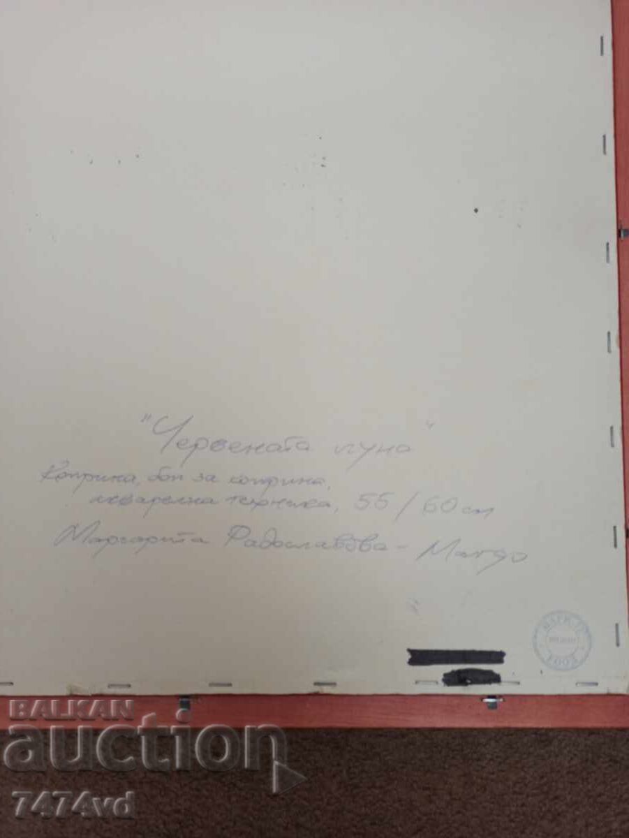 AUTHOR'S PAINTING - THE RED MOON MARGARITA RADOSLAVOVA MARGO - 6 AUTHOR'S PAINTING - THE RED MOON MARGARITA RADOSLAVOVA MARGO - 6