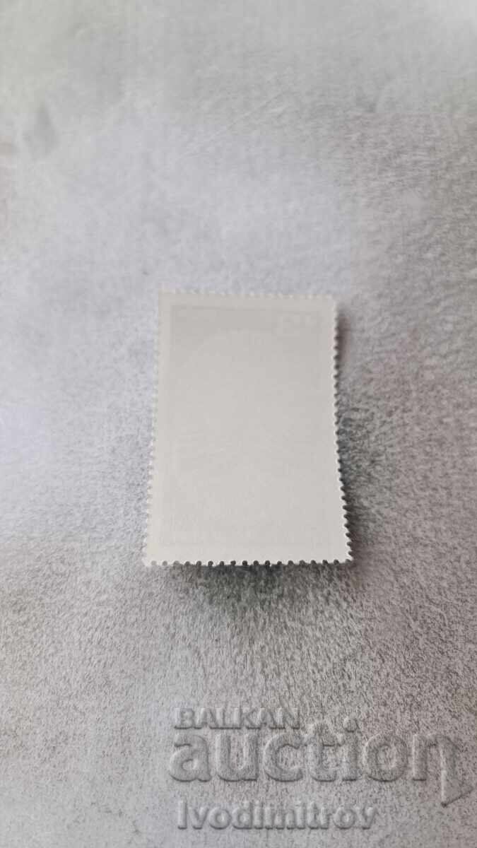 Postage stamp NRB VII World Congress of Sociology 1970 with price 0.45 BGN | € 0.23