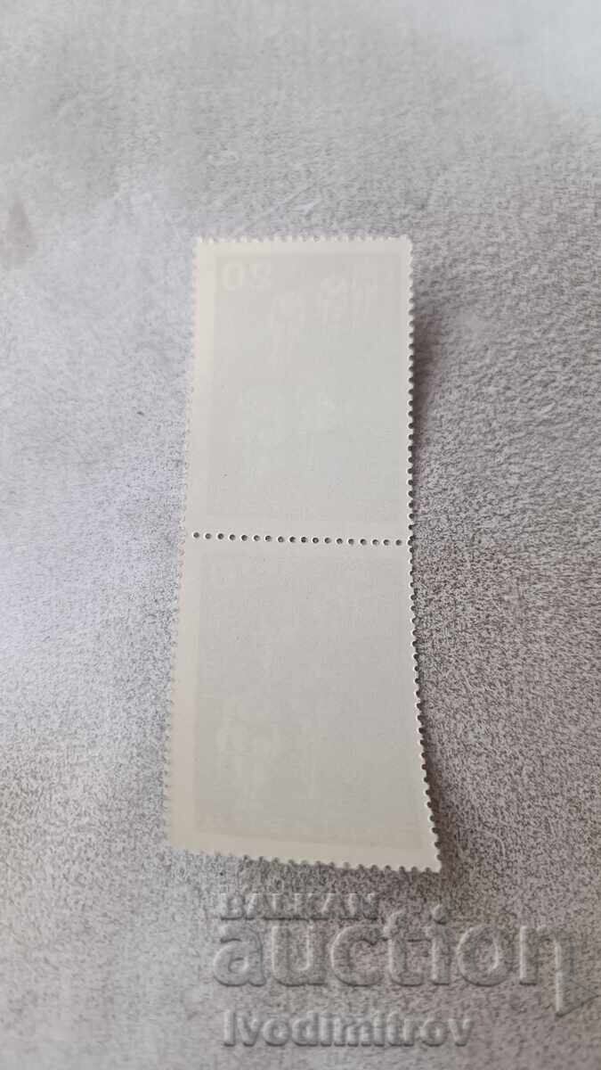 Postage stamps of the People's Republic of Bulgaria XX tour of Bulgaria 1970 with price 0.55 BGN | € 0.28 Postage stamps of the People's Republic of Bulgaria XX tour of Bulgaria 1970 with price 0.55 BGN | € 0.28