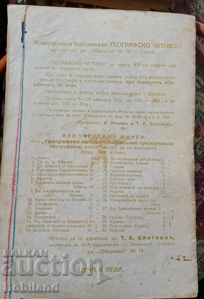 Какво видях в Китай с цена 10.00 лв. | € 5.11 Какво видях в Китай с цена 10.00 лв. | € 5.11