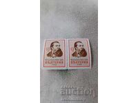 Postage stamps of the People's Republic of Bulgaria 150th anniversary of the birth of F. Engels 1970