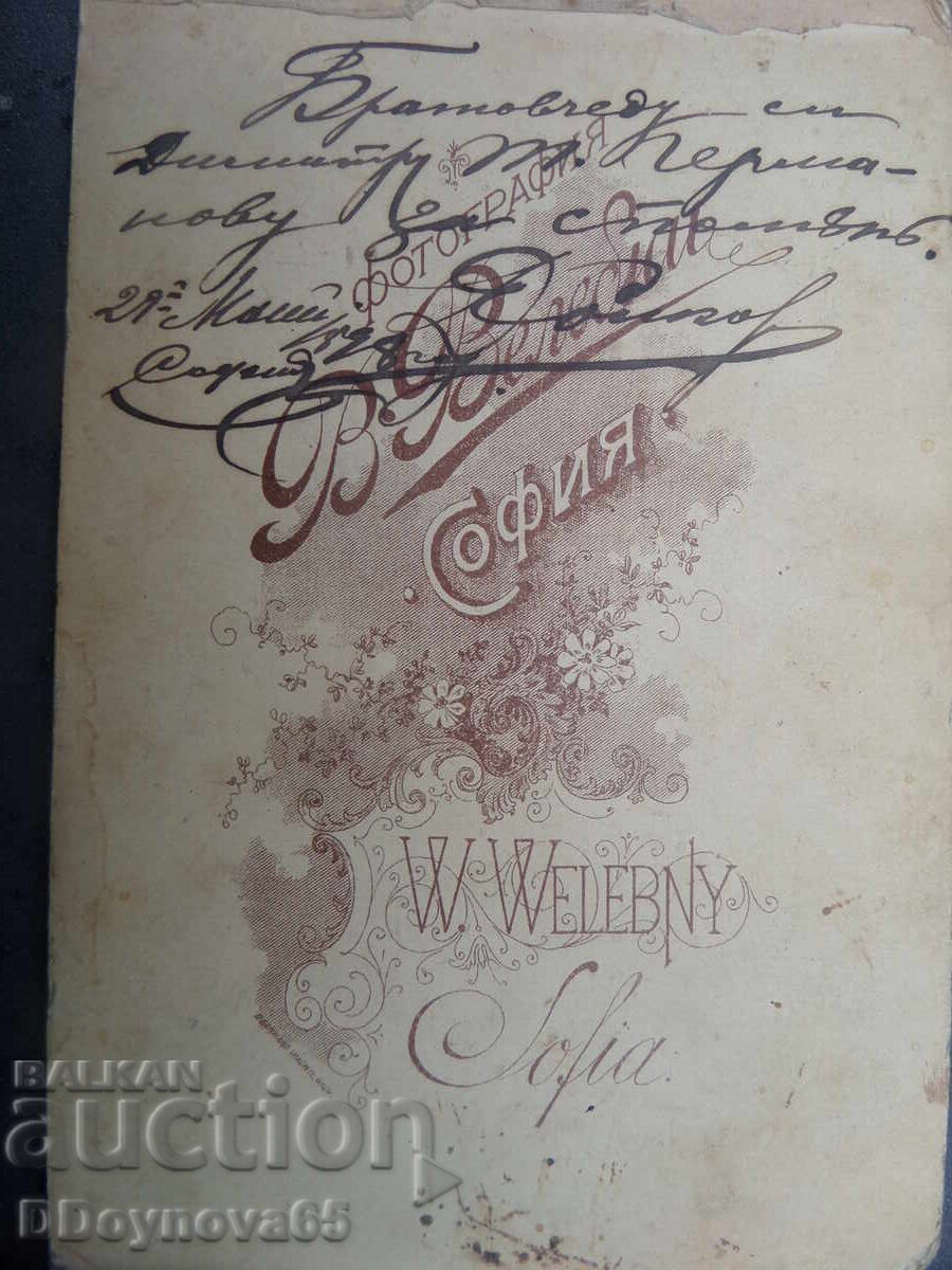 Old photo, hard cardboard with price 12.00 BGN | € 6.14 Old photo, hard cardboard with price 12.00 BGN | € 6.14