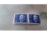 Postage stamps of the Republic of Bulgaria 120th anniversary of the birth of Ivan Vazov