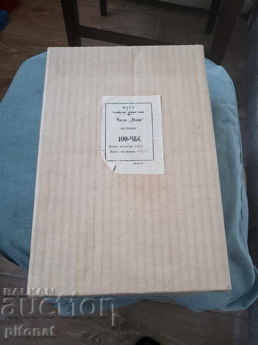 Delivery of Wall clock MAYAK USSR Delivery of Wall clock MAYAK USSR