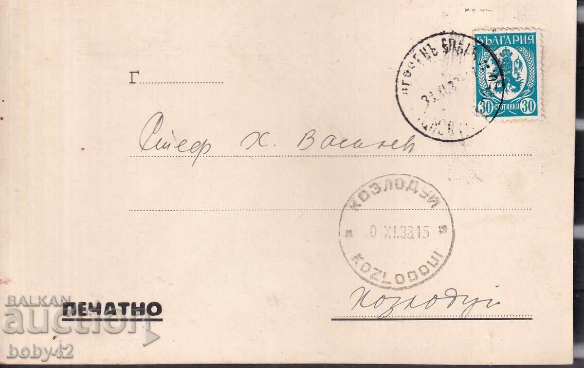 PPM traveled map l Cherven Bryag- village of Kozloduy 1933 PPM traveled map l Cherven Bryag- village of Kozloduy 1933