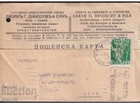 PPM traveled map Sofia-Ruse 1943, promotional bracelet