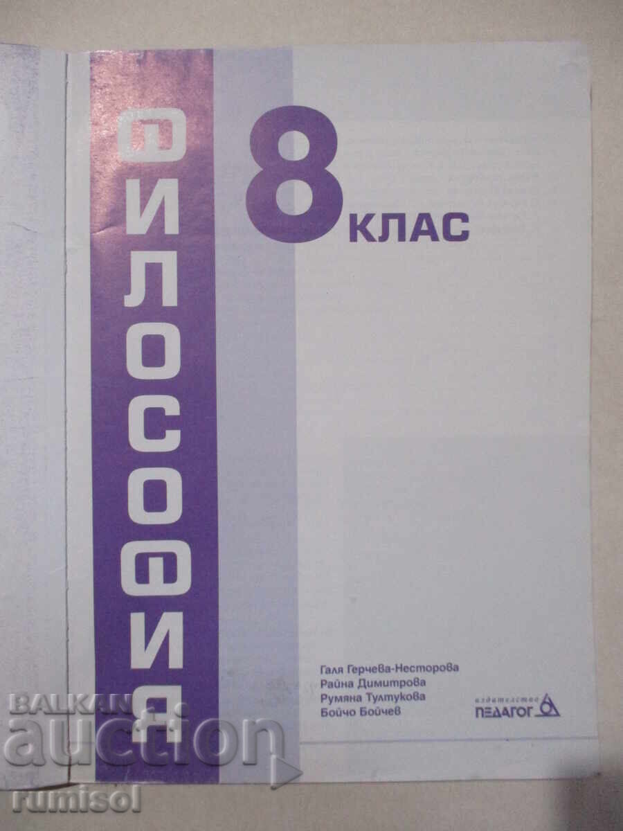 Filosofie - clasa a VIII-a, Galya Gercheva-Nestorova cu preț € 3.99 | 7.80 BGN
