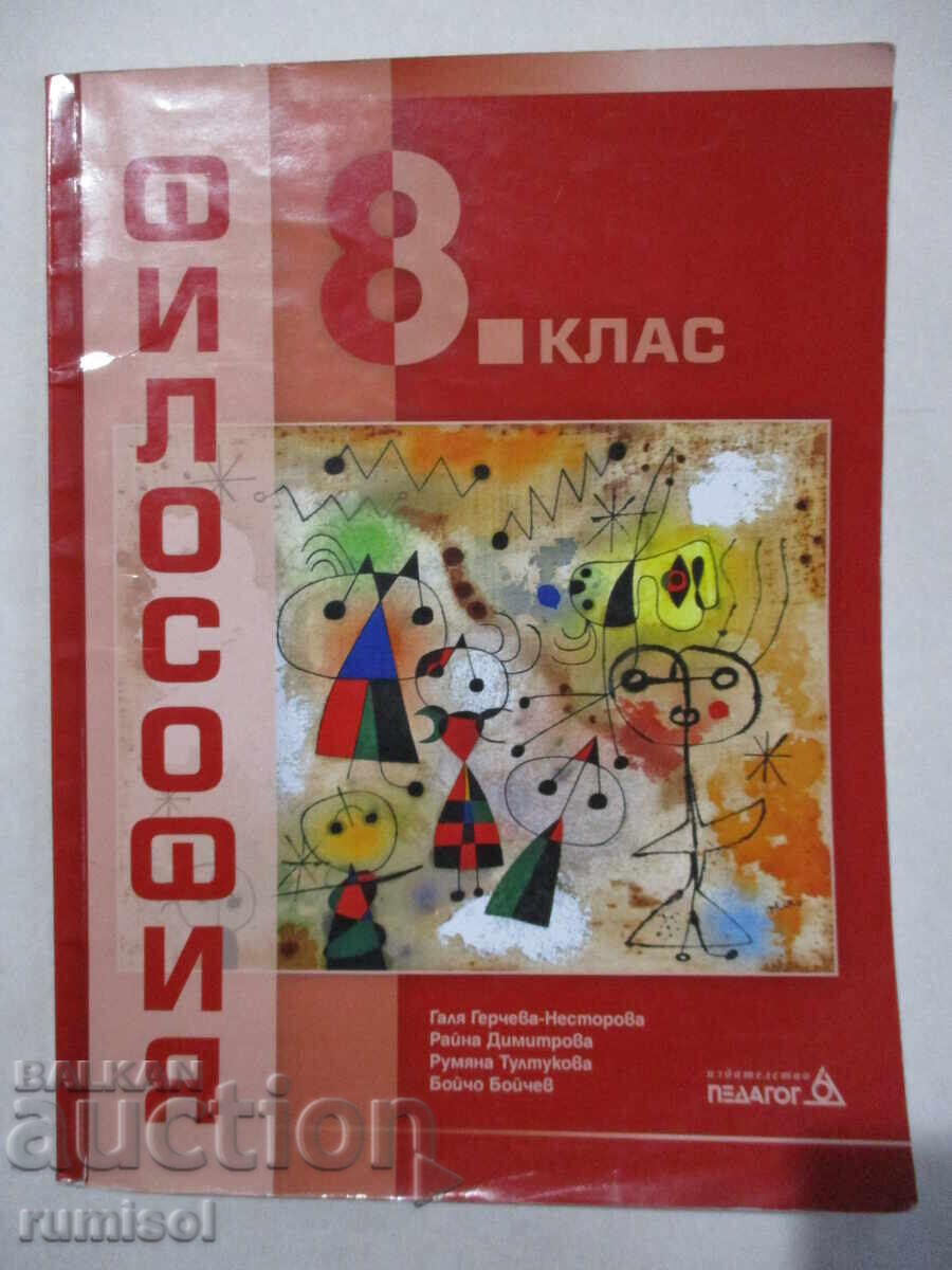 Philosophy - 8th grade, Galya Gercheva-Nestorova Philosophy - 8th grade, Galya Gercheva-Nestorova