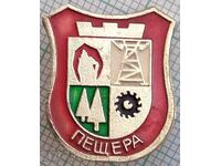 18255 Badge - coat of arms of the town of Peshtera