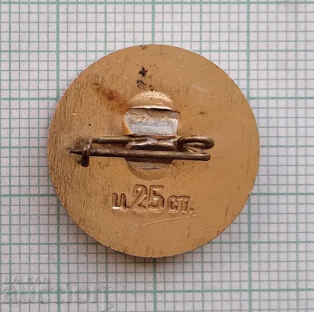 18256 Badge - Rila Monastery with price 2.00 BGN | € 1.02 18256 Badge - Rila Monastery with price 2.00 BGN | € 1.02