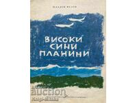 Високи сини планини - Младен Исаев