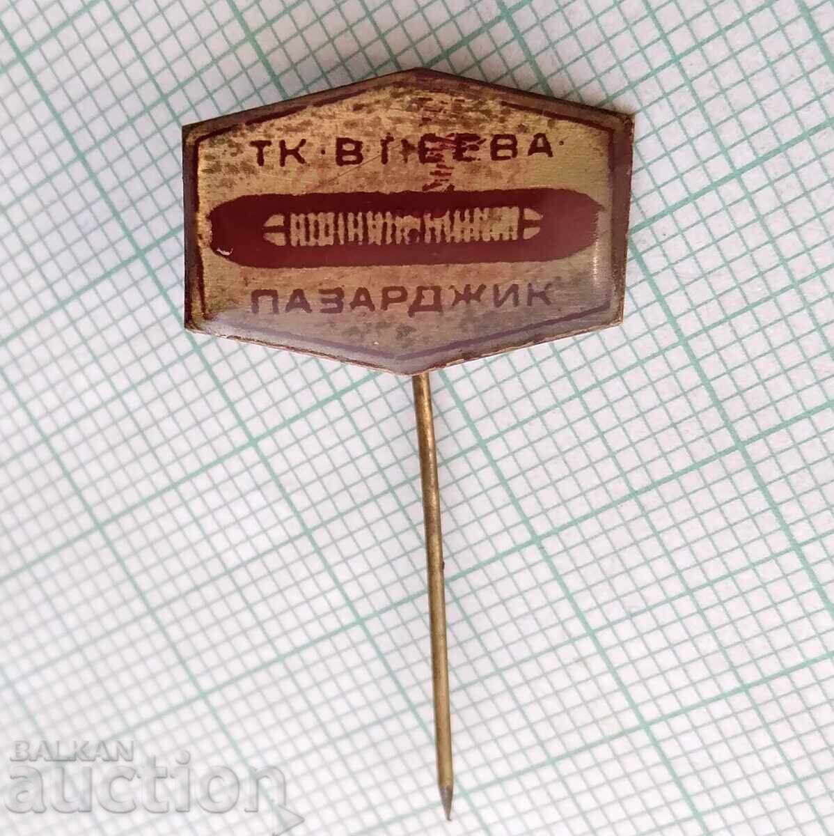 18258 TC Textile Mill Vela Peeva Pazardzhik with price 2.00 BGN | € 1.02 18258 TC Textile Mill Vela Peeva Pazardzhik with price 2.00 BGN | € 1.02