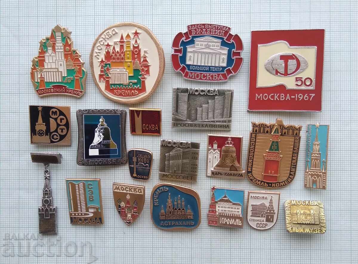 18260 Badge - Moscow - LOT-20 pcs with price 7.00 BGN | € 3.58